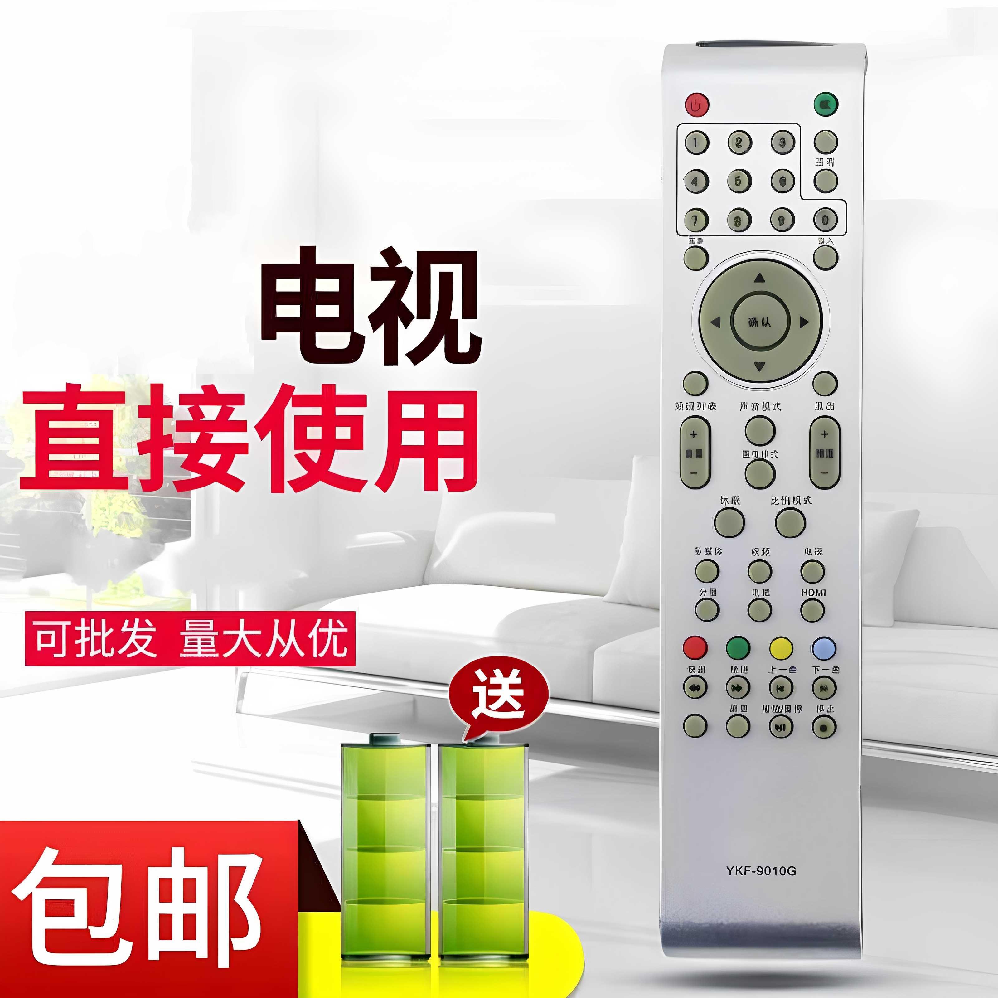 适用于熊猫电视遥控器YKF-9010G LE32M28 LE37M28 LE39/46M28