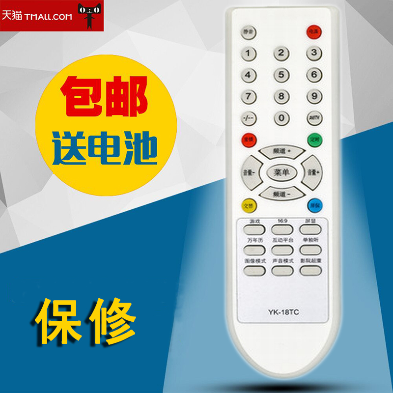 适用于创维电视遥控器YK-18TC 5T36 29T68AA 25ND9000/TI900