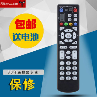 1.1 适用于中国联通 B860AV ZTE T2中兴智能机顶盒遥控器 ZXV10