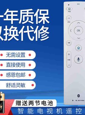 适用于康佳电视蓝牙语音遥控器KW-YF304 LED43/49/55/60/65X81S