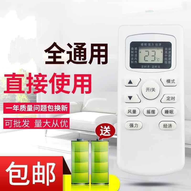 适用于TCL空调遥控器通用GYKQ-34 GYKQ-46 37 47 KFRD25GW 23GW 冷暖挂机KFRD-25GW 23GW 32GW 35GW/FC23