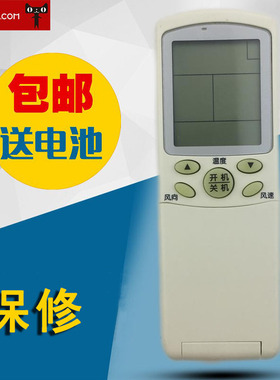 适用于 海尔空调遥控器YR-H74替代YR-H68 YR-H78 YR-H88 YR-H79