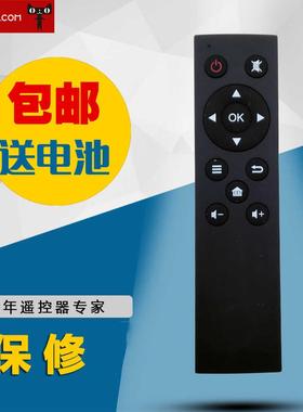 适用于UT蛋蛋UT斯达康UTSTARCOM互联网智能电视盒遥控器 黑薄款
