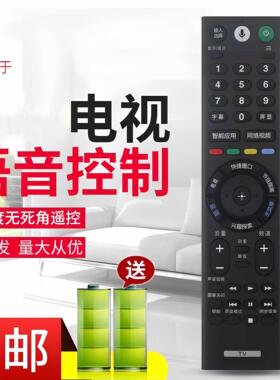 适用索尼电视语音遥控器RMF-TX300C KD-43/49/55/65/75/85X8500F