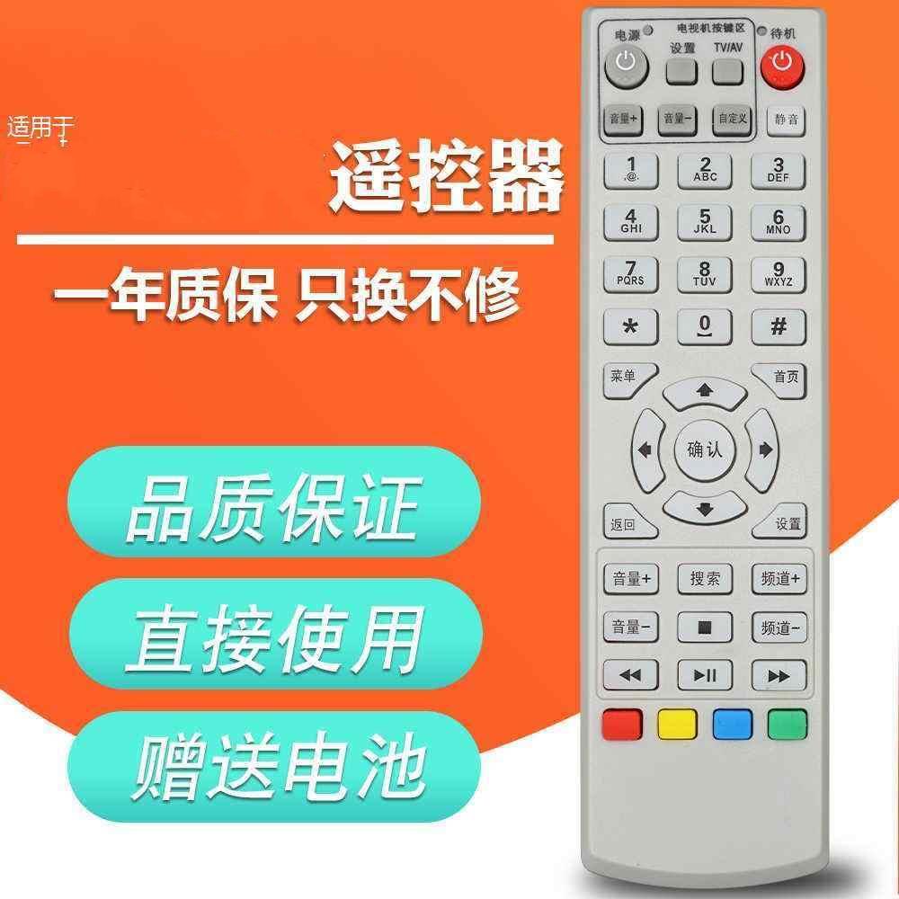 适用于中国移动遥控器 郑州移动宽带盒子 山东移动网络机顶盒 HG8010