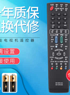 适用于夏普电视遥控器GB169WJSA LCD-32/40M3A LCD-32/40DS15A LCD-52/60/70LX550A/NX550A 46A63