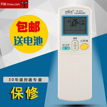 适用于SOYEA索伊空调遥控器SYYK-011遥控器直接使用