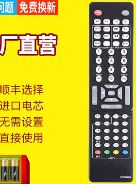 适用于长虹电视遥控器板RCH7M61A LT42810DU LT42720FU LT47810QU