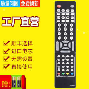LT42720FU LT47810QU LT42810DU 適用于長虹電視遙控器板RCH7M61A