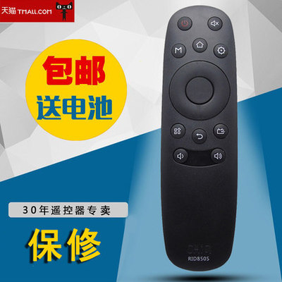 适用于SANYO三洋液晶电视机遥控器RID850S 50CE2210M 55CE2210M
