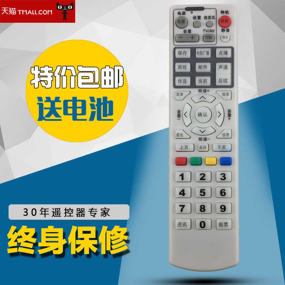 适用于成都 蛇口TCL DBC2200CB DBC2911FA机顶盒遥控器 学习型包邮