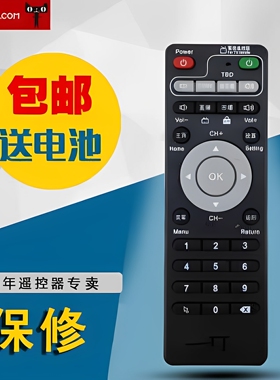 适用于ubox通用高清网络s800PLUS机顶盒安博盒子遥控器现货包邮