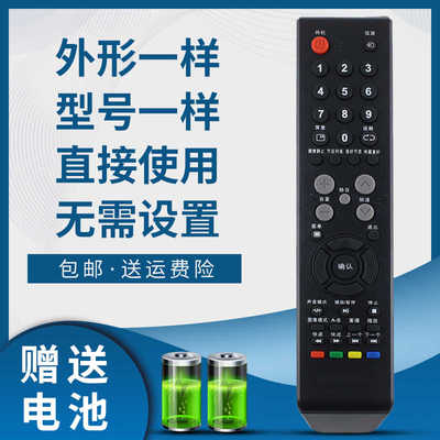 适用乐华电视遥控器LED32C360/32C560/42C560/C610/40C380 32L50
