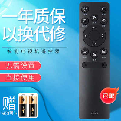 适用海信电视遥控器50/65A52E 55/65E52D 55/65/75E5H X65/75/85