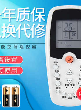 适用惠而浦空调遥控器ASC-80FN2/C 90N2/C ASH-80 90 110120B1/E1