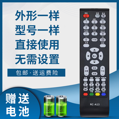 适用于熊猫电视遥控器RC-A13 RC-A12 LE42K36S LE42K32S 39S/50S LE50K32S LE42K50S
