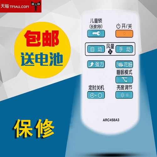适用 DAIKIN大金空气净化器遥控器ARC458A3适用MC70KMV2 MC71NV2C
