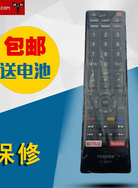 全新适用于东芝TOSHIBA英文电视机遥控器CT-95007