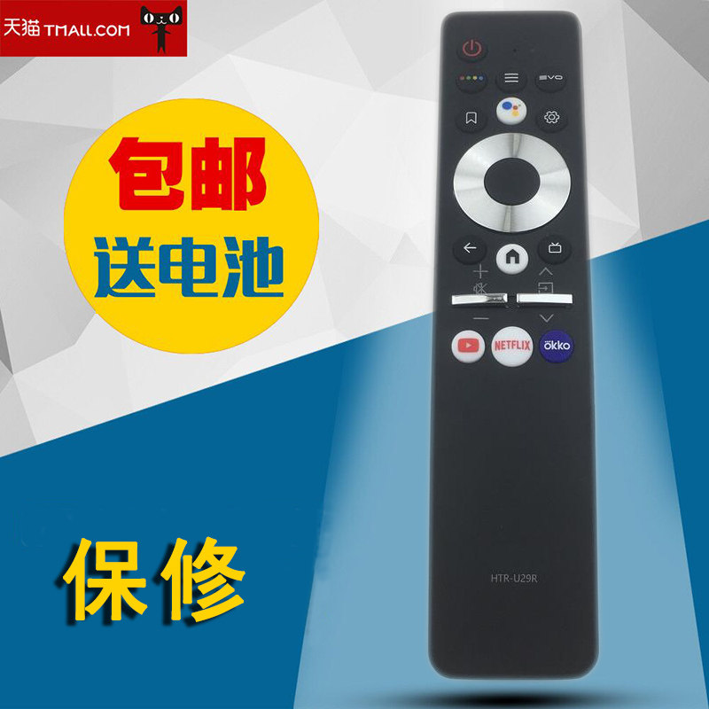 适用于全新海尔HTR-U29R电视50智能电视M55智能电视AX语音蓝牙遥控器