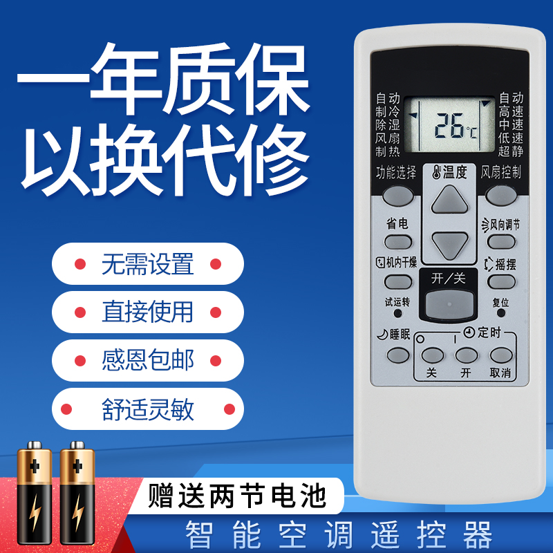 适用general富士通将军空调遥控器AR-RCD1C ASQG12LLCA GSA26 35LKC