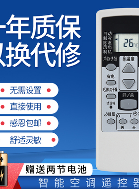 适用general富士通将军空调遥控器AR-RCD1C ASQG12LLCA GSA26 35LKC