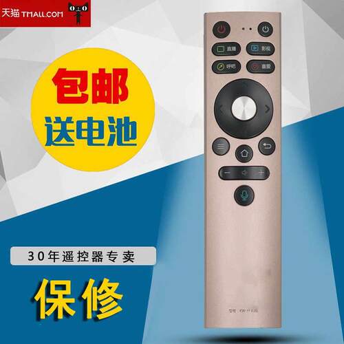 适用于康佳语音遥控器包邮