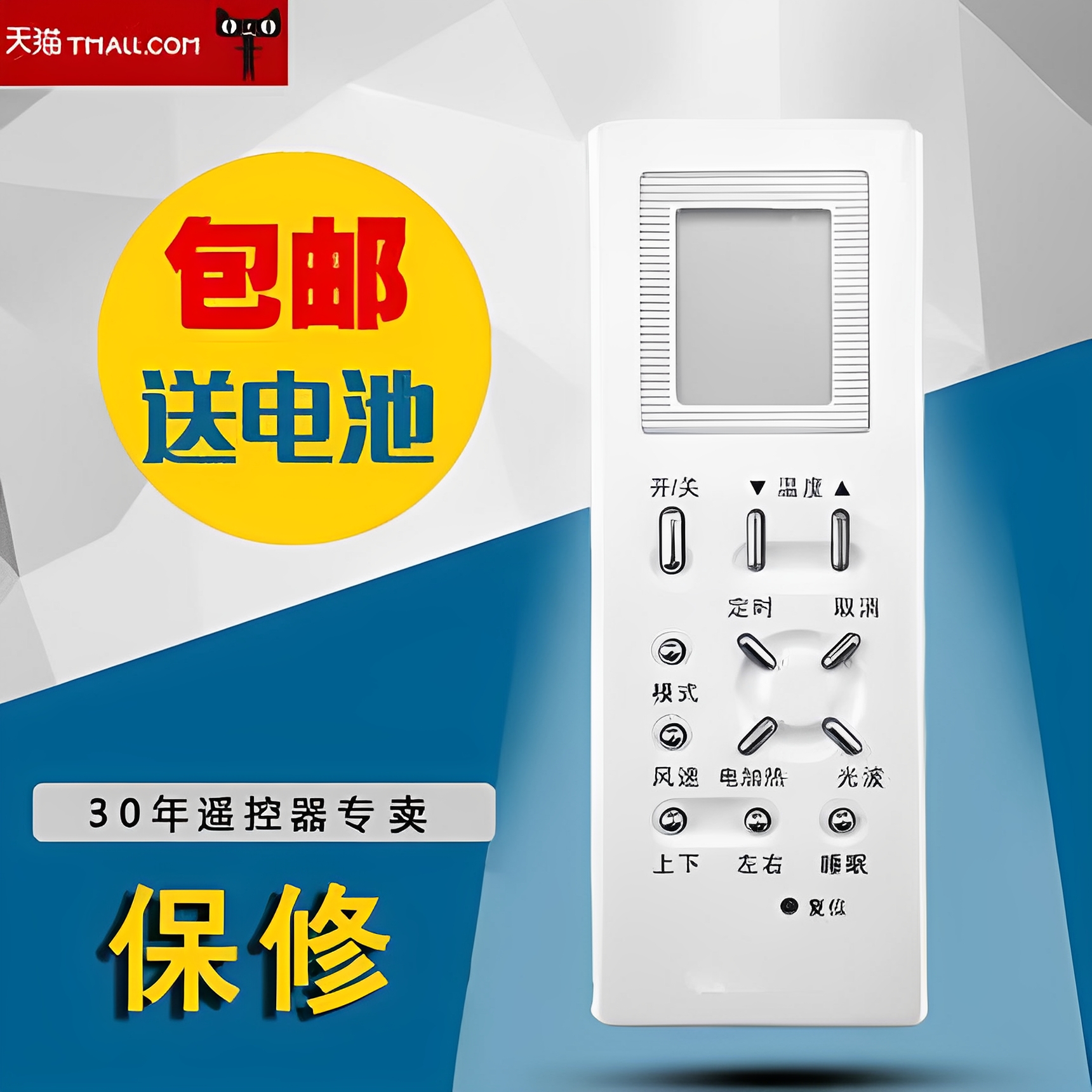 适用于GALANZ格兰仕空调遥控器GZ-18BGB KF-25W/A3-010KF-32W包邮