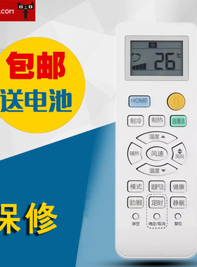 适用于统帅空调遥控器KFR-26GW/05XBA83TU1KFR-35GW/06XBA83TU1 0010401715DM-H 带HOME自清洁