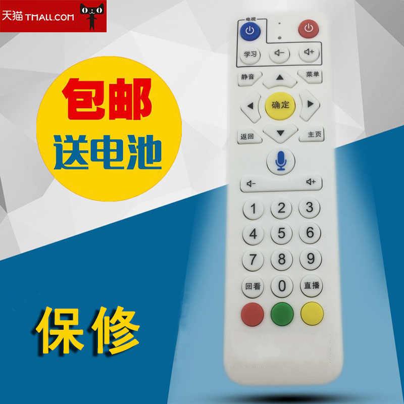 适用于JSCN江苏有线遥控器  广电有线数字电视4K高清机顶盒蓝牙语音江苏有线语音白