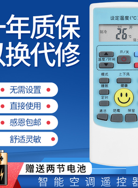 适用YKR-H/612 YKR-H/512 MBO GMCC空调遥控器KFRd-26 36GW/S260/S360/S350一帆风顺 KFRD-52 72LW/S520