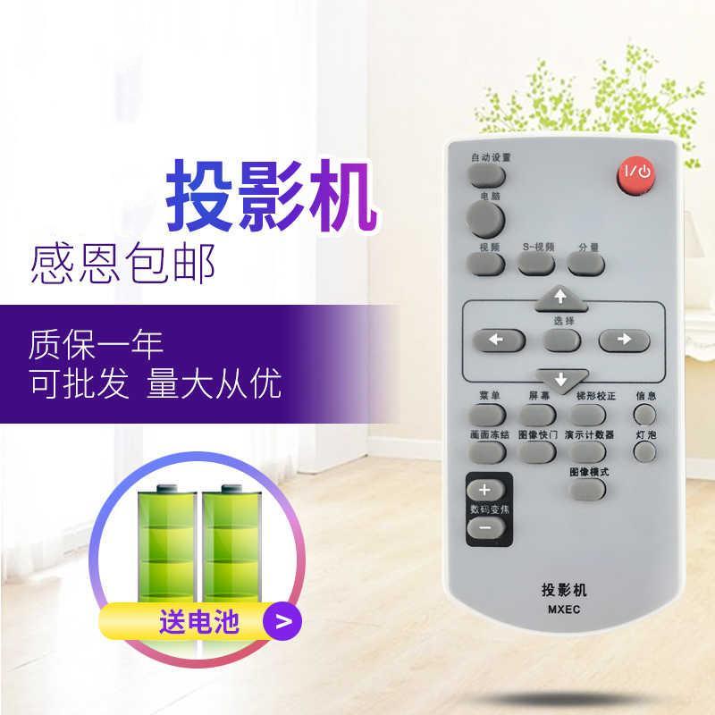 适用于 松下投影机投影仪遥控器MXEC PT-UX10 PT-UX20 BX30