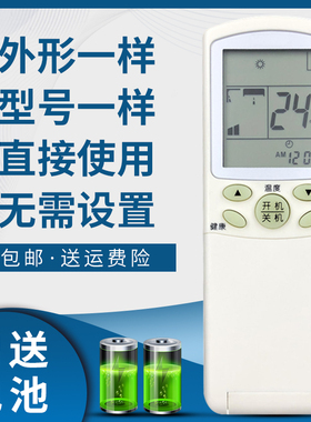 适用于海尔空调遥控器YR-H74替代YR-H68 YR-H76 YR-H78 YR-H88 YR-H79 YR-H85 H82