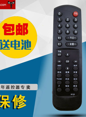 适用于长虹电视机遥控器K12I K121通用K12D K12A K12G 包邮