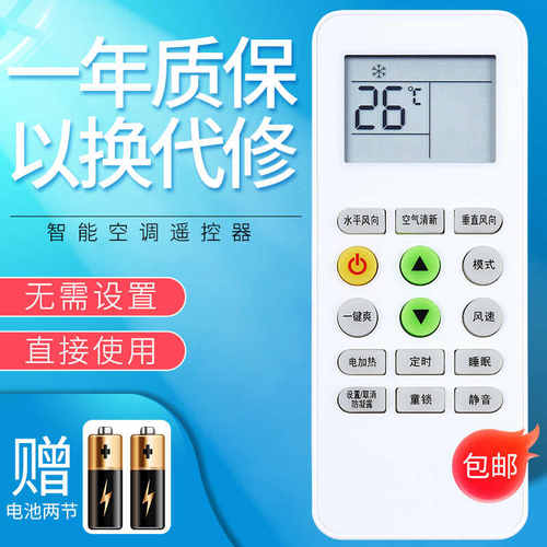 适用DEROXI Partsoinc德澳西 日菱松下空调遥控器KFRd-26/36GW/PROB/PROA KFRD-25 26 35 36GW/DXOB/HYDAX-C1