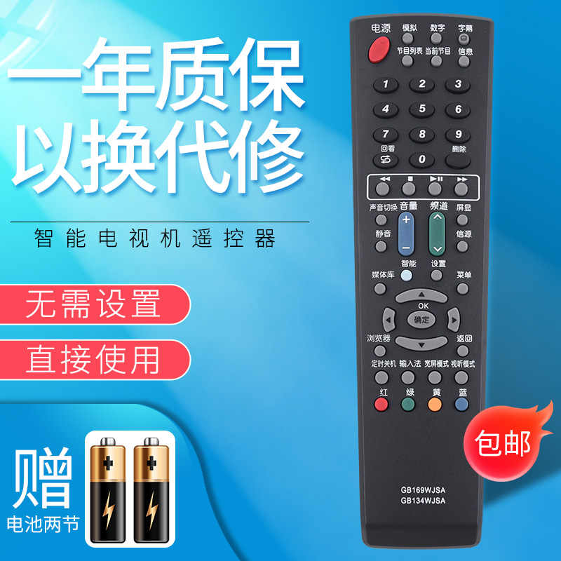 适用于夏普电视机遥控器GB169GWSA LCD-60LX531A 60LX540A 52LX540A LCD-52/60E77A/Z770A 40/46Z660A
