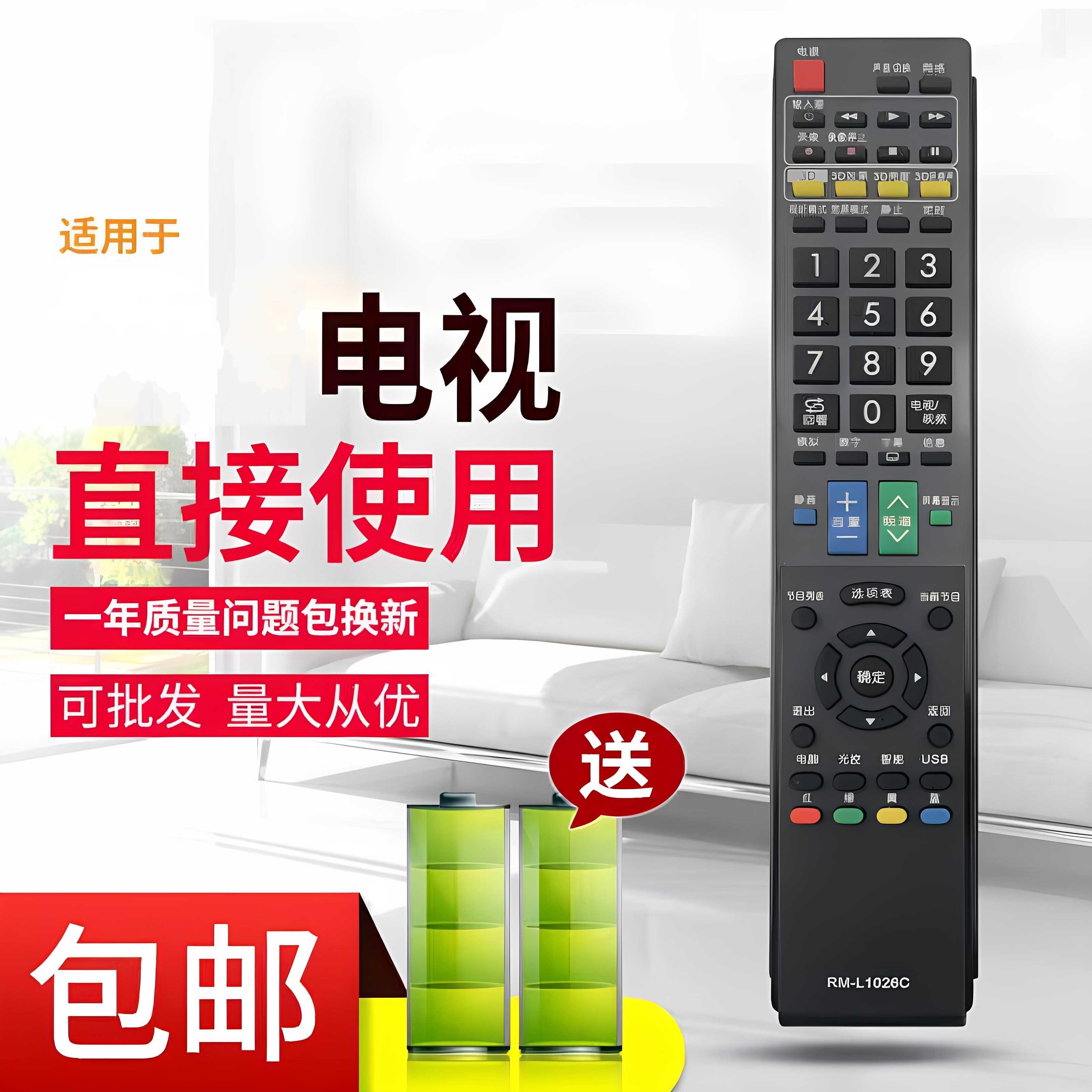 适用于夏普液晶电视机遥控器LCD-52X50A 60X50A 70X55A 40LX830A