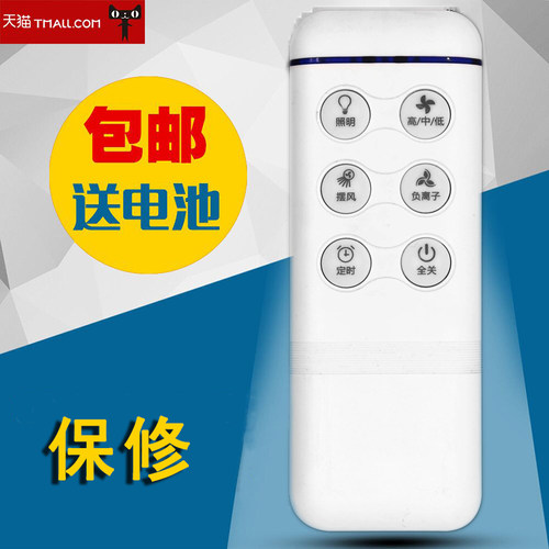 适用于OPPLE欧普凉霸遥控器OP-YK-YB004集成吊顶智能电风扇家用卫生间吸顶嵌入式冷风扇蓝牙遥控器