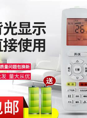 用于格力空调遥控器YAPOFB3通YAP0F15 YAPOF8 YAPOF16 YAPOFB14