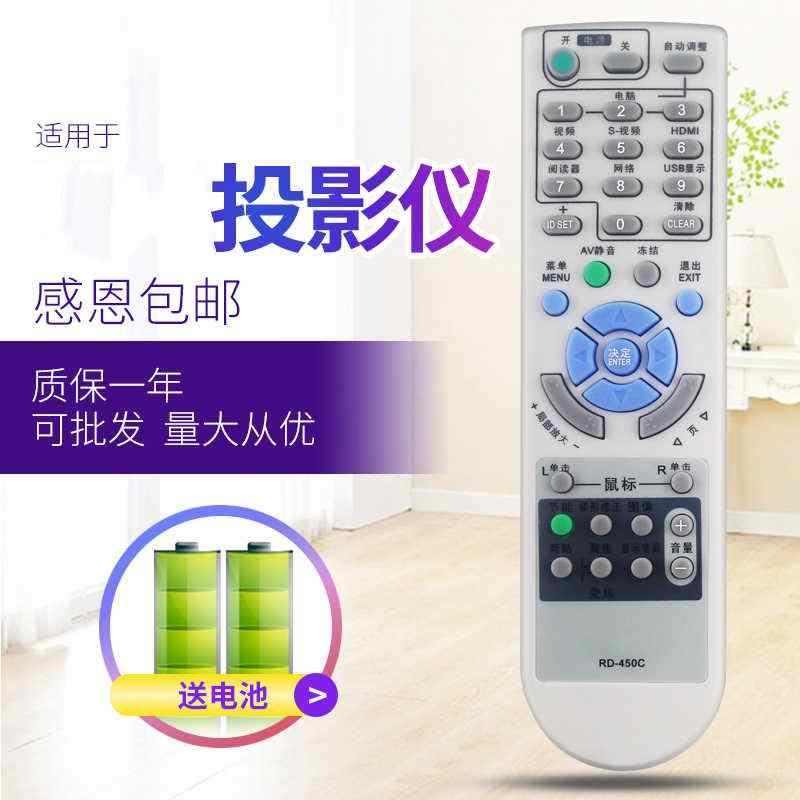 适用NEC投影机仪遥控器ME360XC NP3150 M350XC M260XS M300XS