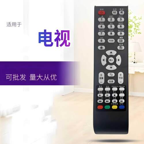 适用于TCL液晶电视遥控器LE43D8800 42D59EDS LED50D8810四排