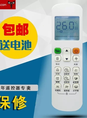 适用于中央空调遥控器家庭风管机RM12DBGF中央空调