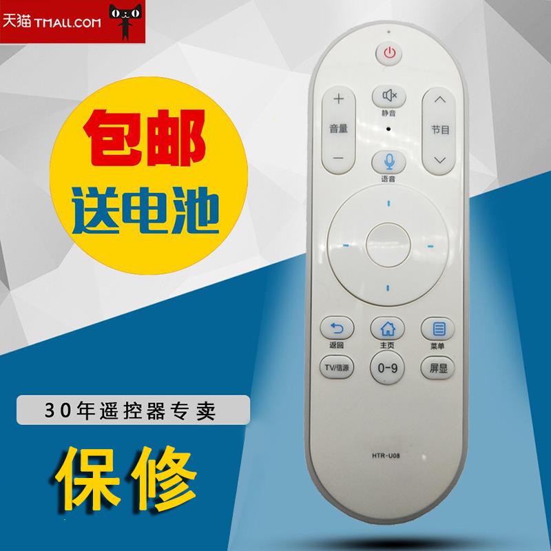 适用于海尔电视语音遥控器HTR-U08 LE43AL88U51 LE32AL88U51包邮