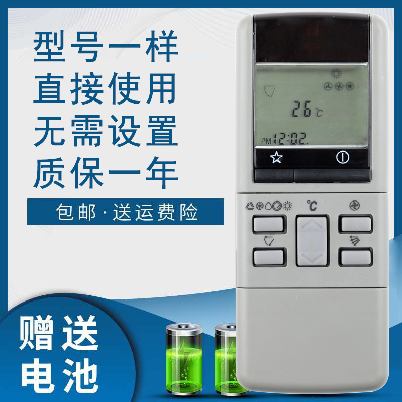 适用松下乐声空调遥控器CS-973KC CS-1273KC/KH CS-1275KW CS-973KH CS-902KH CS-903KH -902KM CS-C90KC