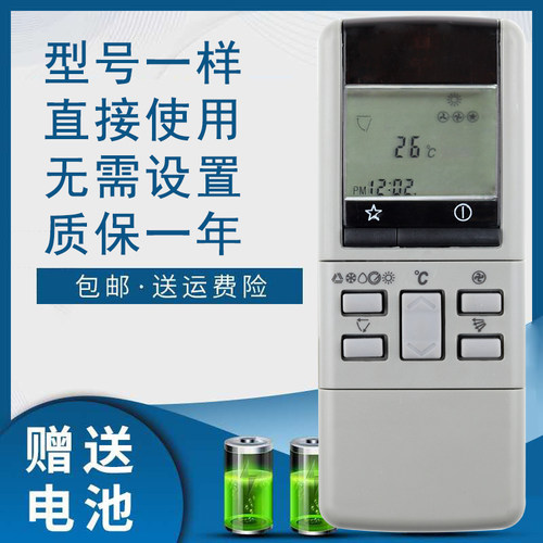 适用松下乐声空调遥控器CS-973KC CS-1273KC/KH CS-1275KW CS-973KH CS-902KH CS-903KH -902KM CS-C90KC