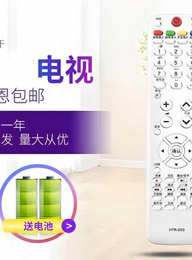 适用于海尔液晶电视遥控器 L32R3 LU32R3 L32R3A L37 L32K1A