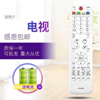 适用于海尔液晶电视遥控器 L32R3 LU32R3 L32R3A L37 L32K1A