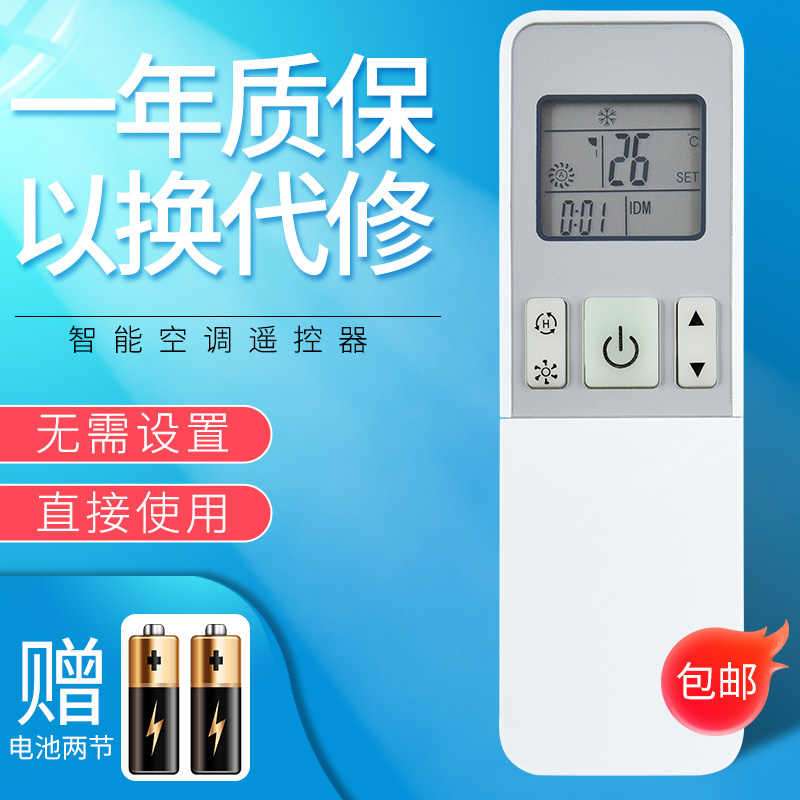 适用于海信空调遥控器KFR-26 35GW/07FZBPS-3/27FZBPHJ