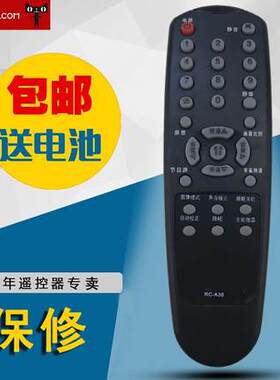 适用于厦华电视机遥控器 RC-A30 LC-42HC56 LC-26HC56 LC-37HC40