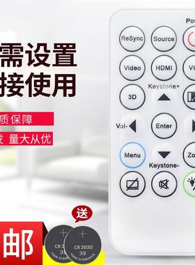 适用奥图码投影仪机遥控器通S315 X316 X315 X312 OSW816 S331 S340 S341 W330 W331 OTX415 447 467 IR29033