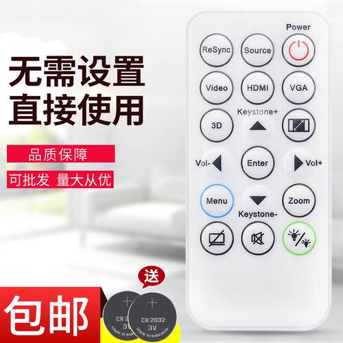 适用奥图码投影仪机遥控器通S315 X316 X315 X312 OSW816 S331 S340 S341 W330 W331 OTX415 447 467 IR29033